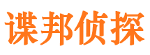 武邑寻人公司